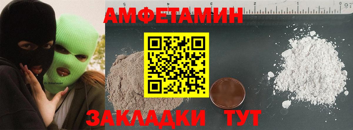 Ликино-Дулёво  Амфетамин Розовый  Вход с VPN 