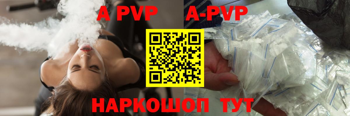 APVP кристаллы  A PVP крисы CK  Альфа ПВП СК КРИС  Вход с VPN  Ликино-Дулёво 