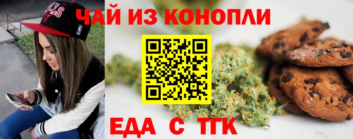 Cannafood марихуана  Вход с VPN  Ликино-Дулёво 