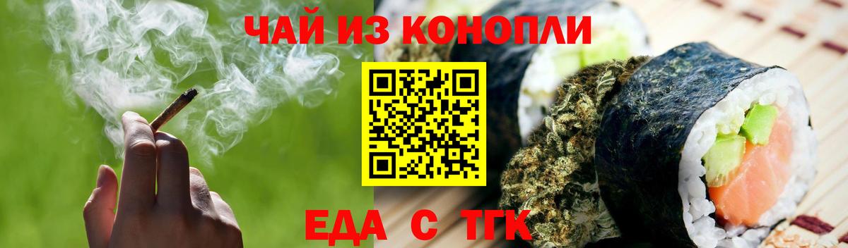 Cannafood марихуана Ликино-Дулёво
