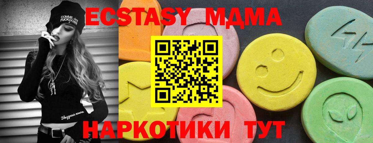 Ecstasy  Вход с VPN  Ликино-Дулёво  Экстази 300 mg 