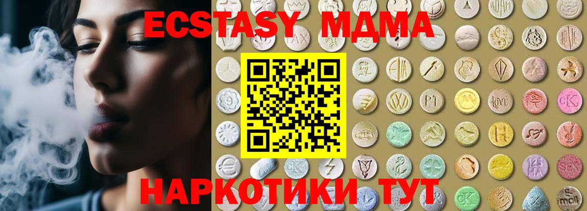 Экстази 250 мг Ликино-Дулёво