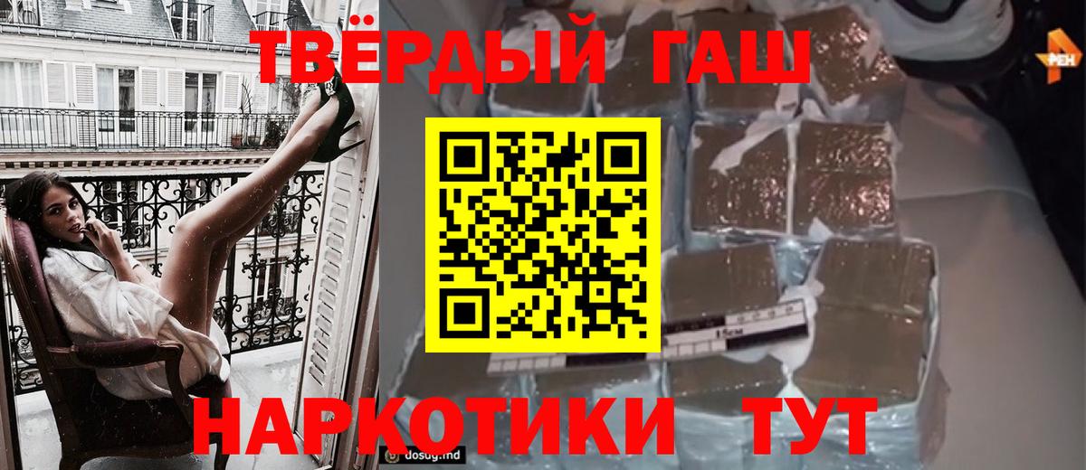ГАШ хэш Ликино-Дулёво