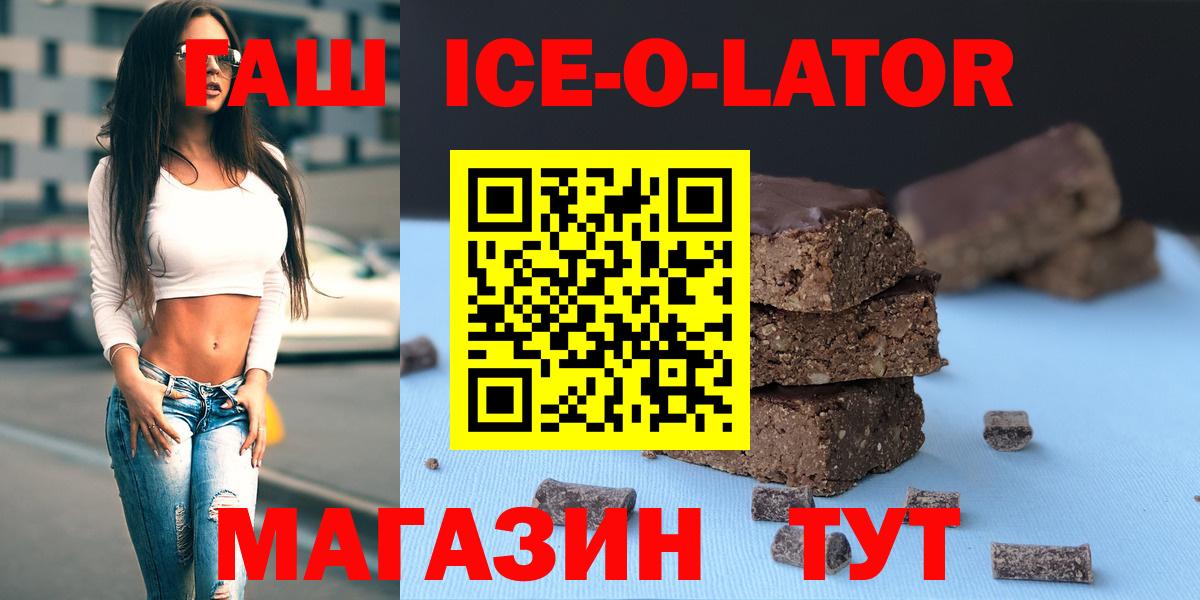 Ликино-Дулёво  Гашиш AMNESIA HAZE  цены наркотик  ГАШ Ice-O-Lator  Вход с VPN 