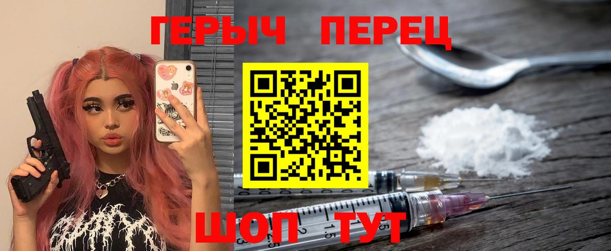 Героин Heroin Ликино-Дулёво