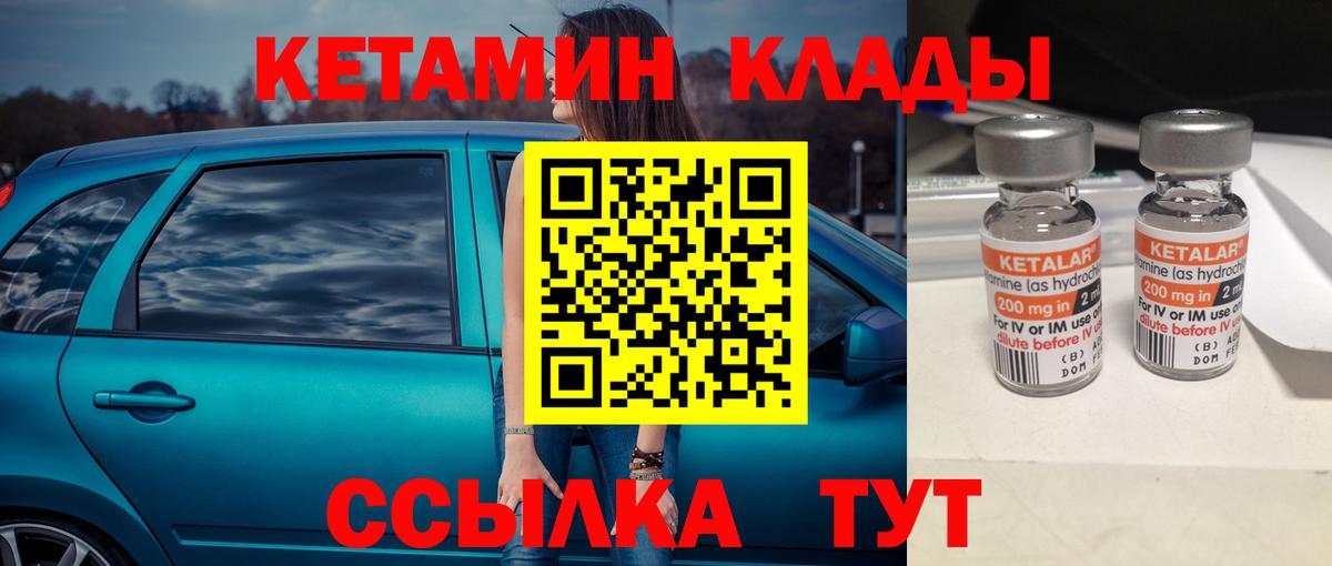 Кетамин ketamine  Вход с VPN  Ликино-Дулёво 