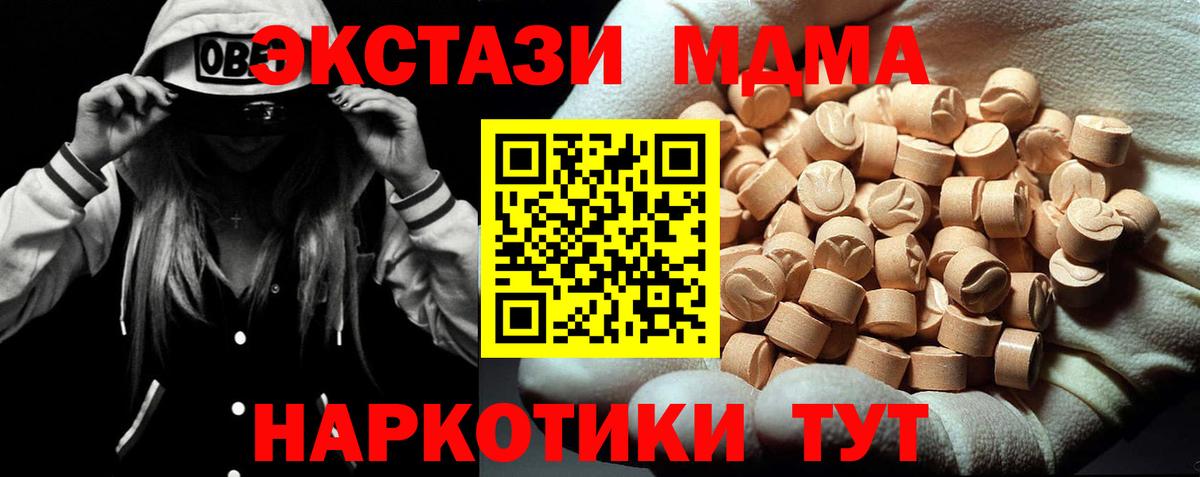Ликино-Дулёво  MDMA Molly  Вход с VPN  MDMA crystal 