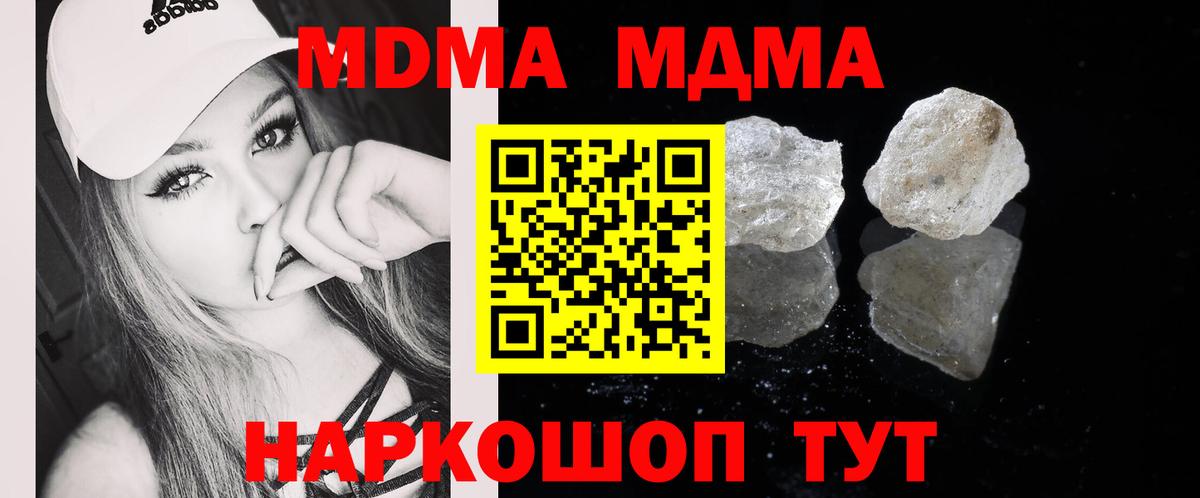 МДМА кристаллы Ликино-Дулёво