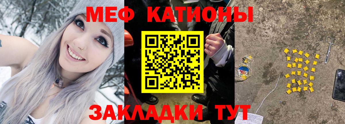 Мефедрон кристаллы Ликино-Дулёво