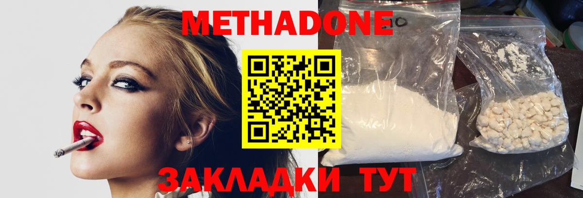 МЕТАДОН белоснежный  Вход с VPN  Ликино-Дулёво  МЕТАДОН methadone 