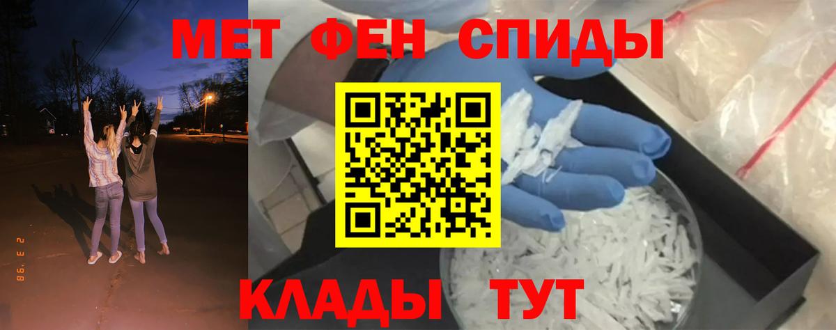 Метамфетамин пудра Ликино-Дулёво