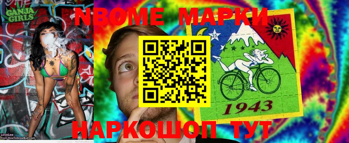 Наркотические марки 1500мкг Ликино-Дулёво