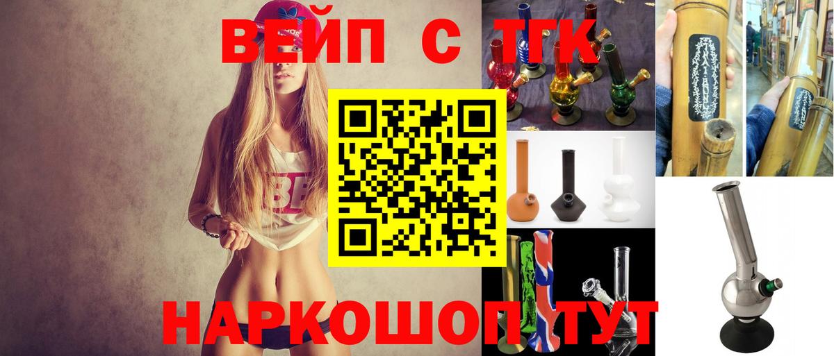 Дистиллят ТГК вейп с тгк Ликино-Дулёво