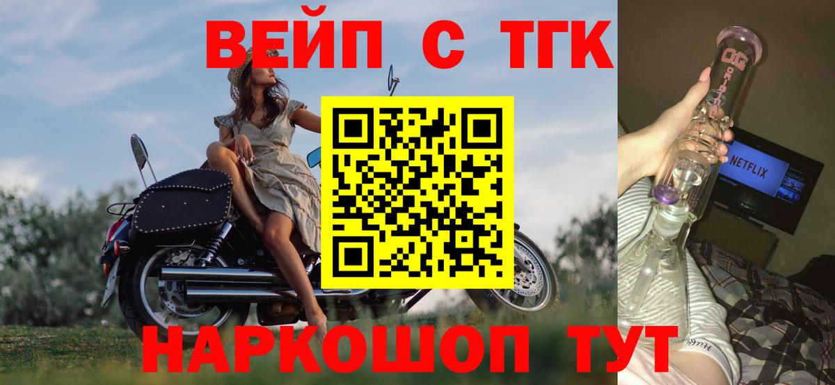 Ликино-Дулёво  Дистиллят ТГК жижа  Вход с VPN 